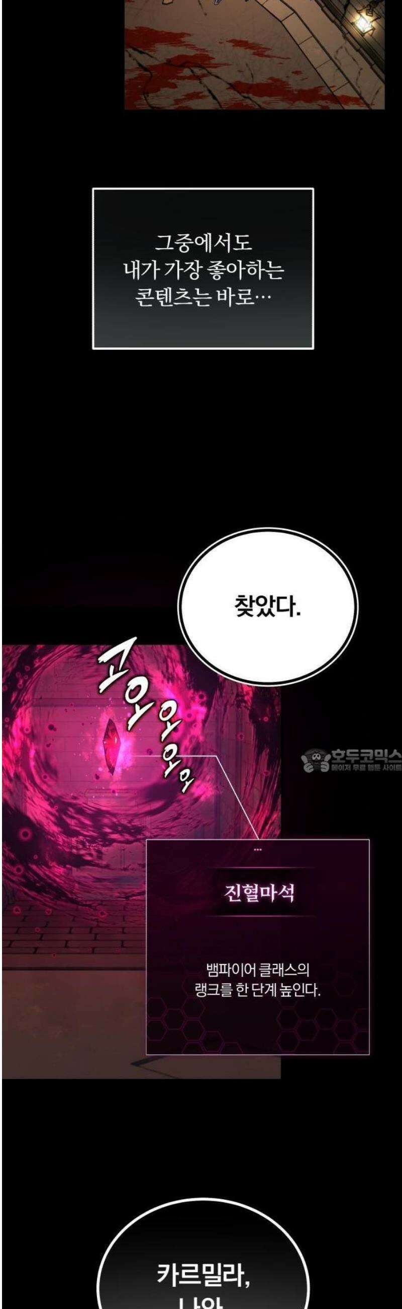 서포터가 다 해먹음 1화 환생 퀘스트가 시작됩니다 13