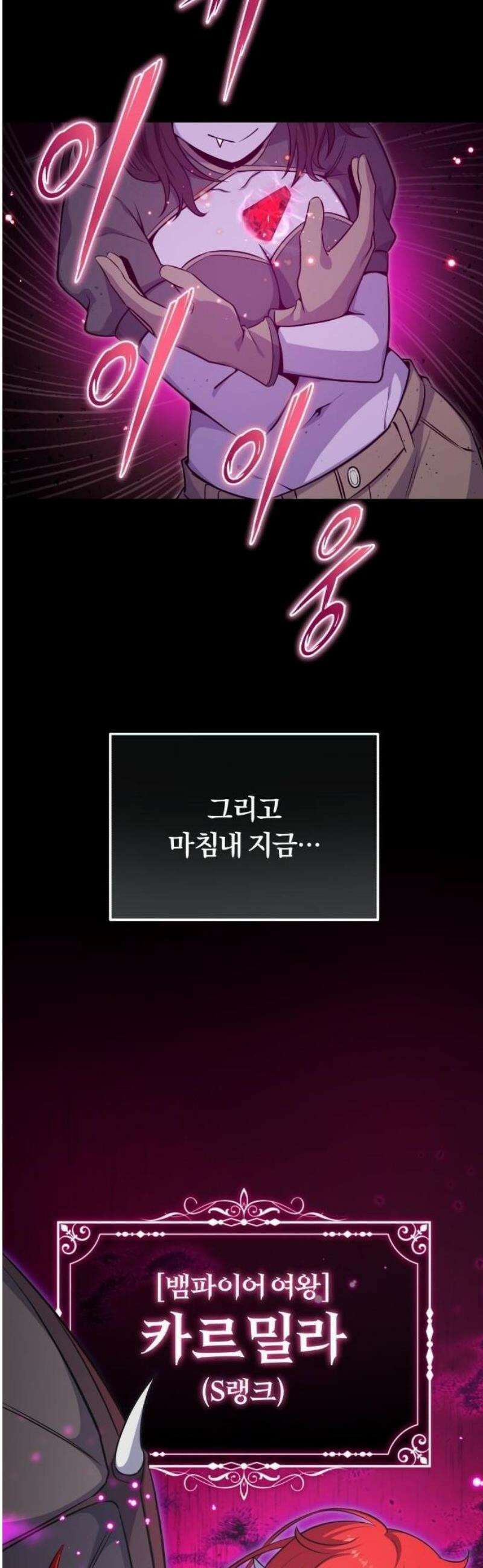 서포터가 다 해먹음 1화 환생 퀘스트가 시작됩니다 16