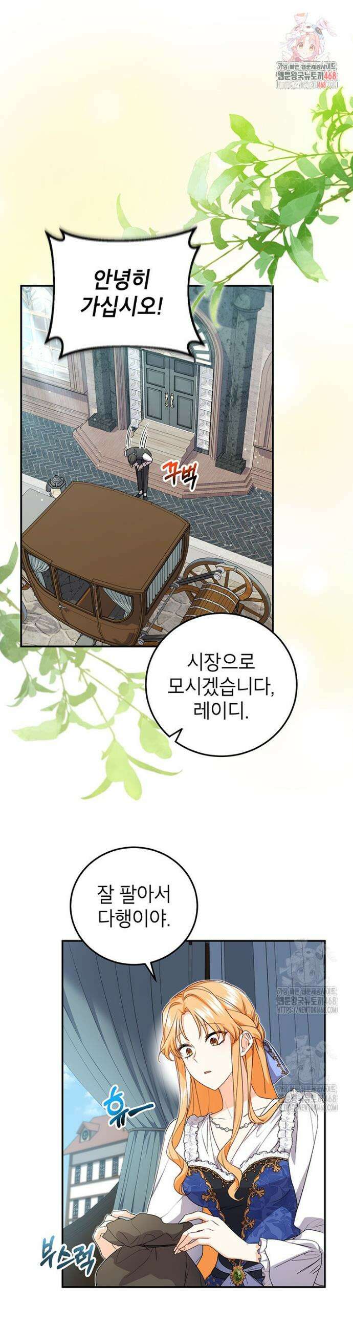 후원이 필요합니다 4화 1