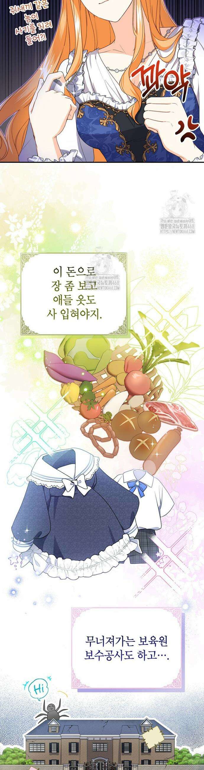 후원이 필요합니다 4화 3