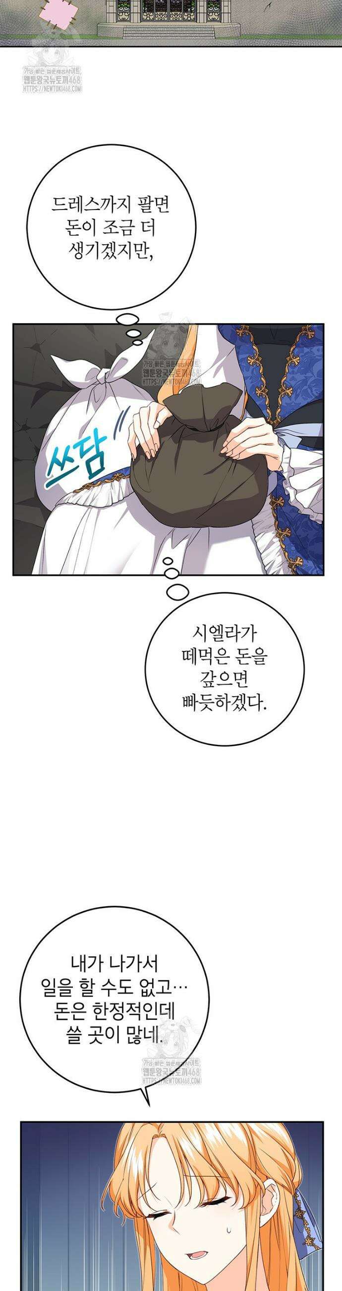 후원이 필요합니다 4화 4