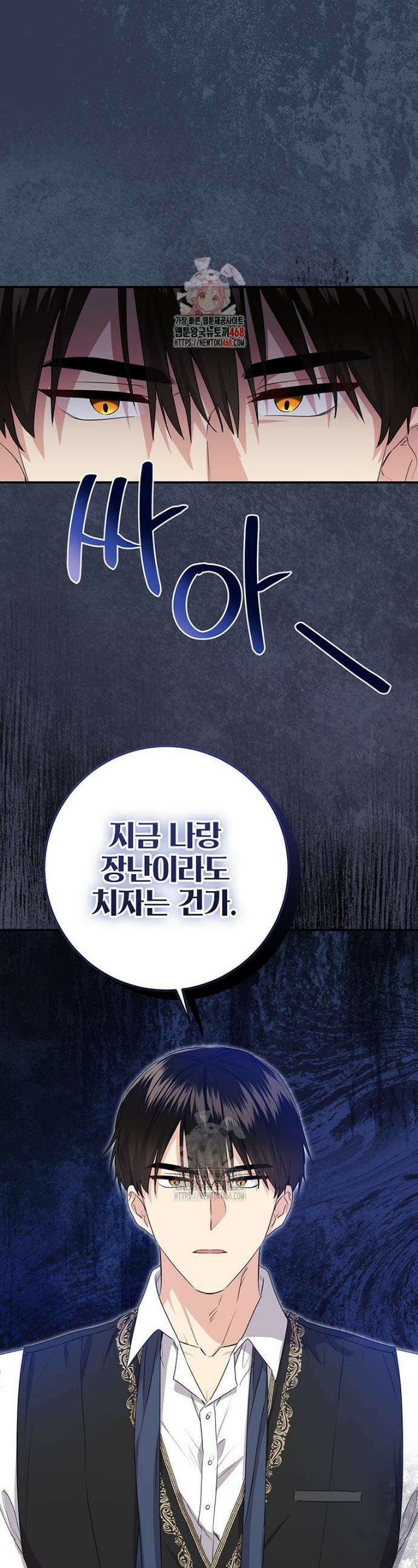 후원이 필요합니다 14화 1