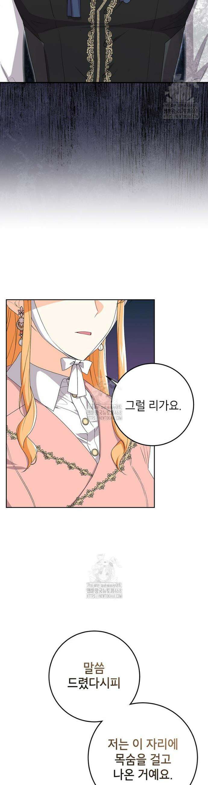 후원이 필요합니다 14화 2