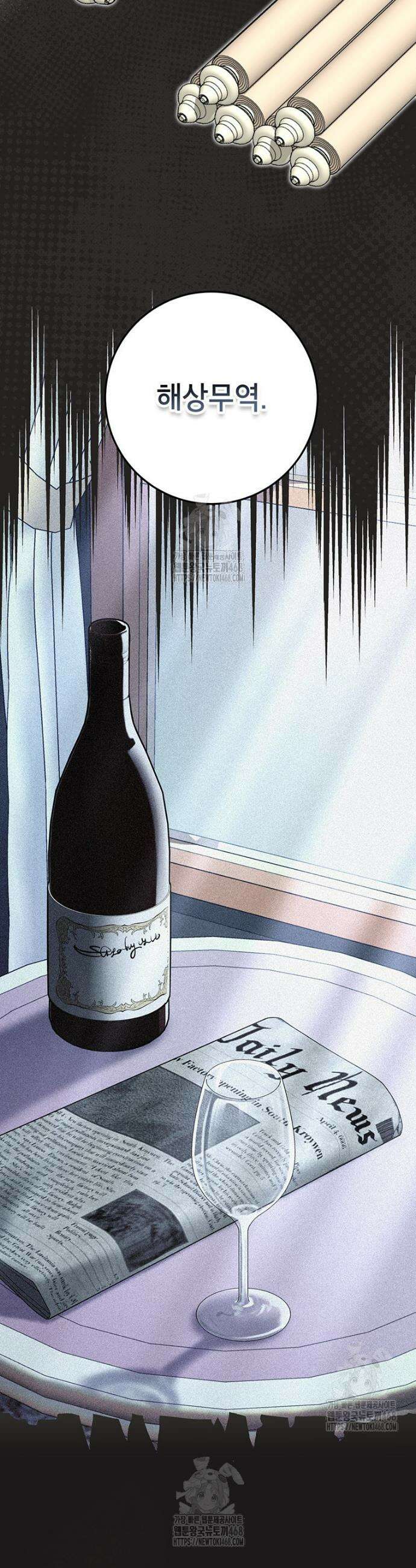 후원이 필요합니다 14화 7