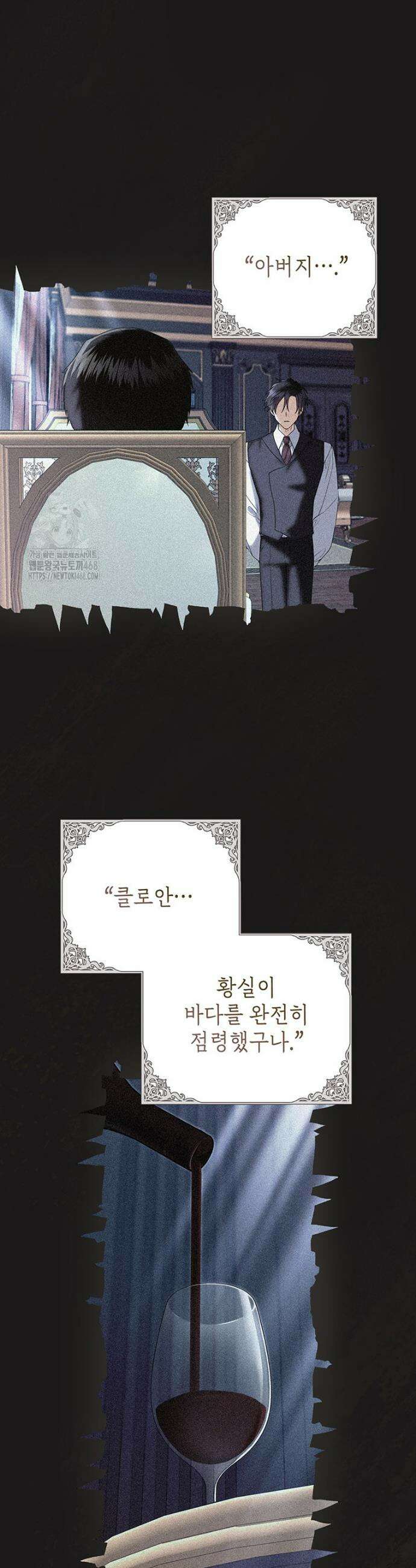 후원이 필요합니다 14화 8