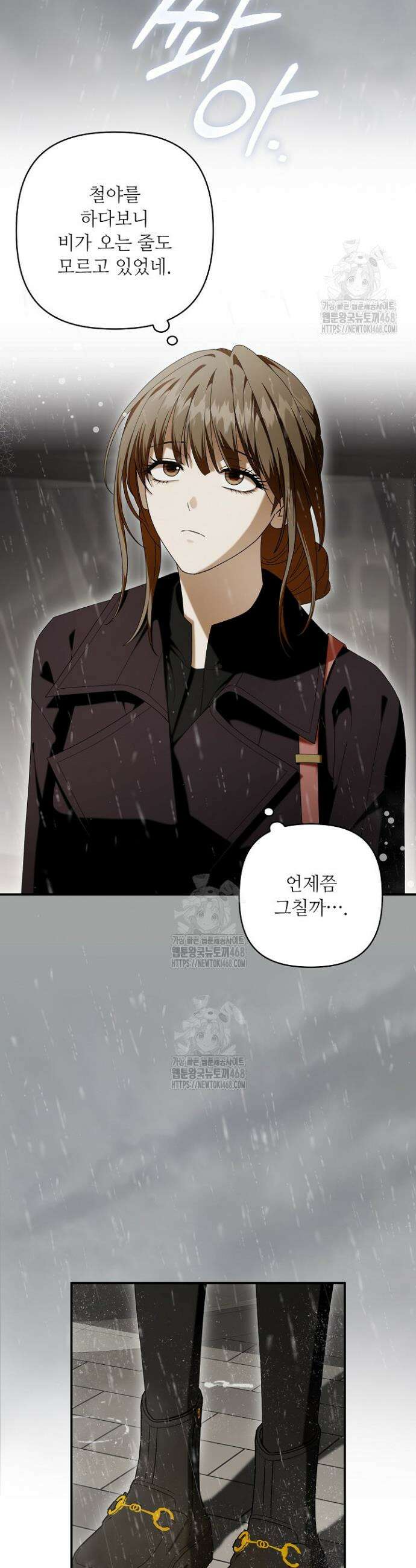 먹이사슬(카카오) 외전 1-3화 2