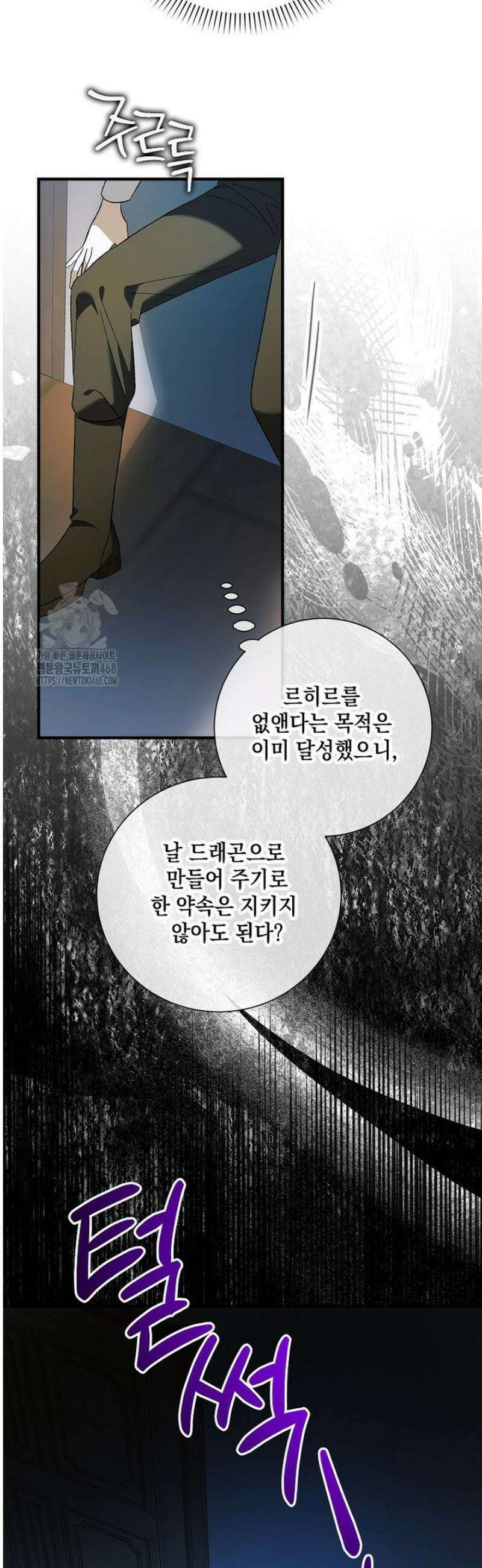 다정한 그대를 지키는 방법 외전 26화 2