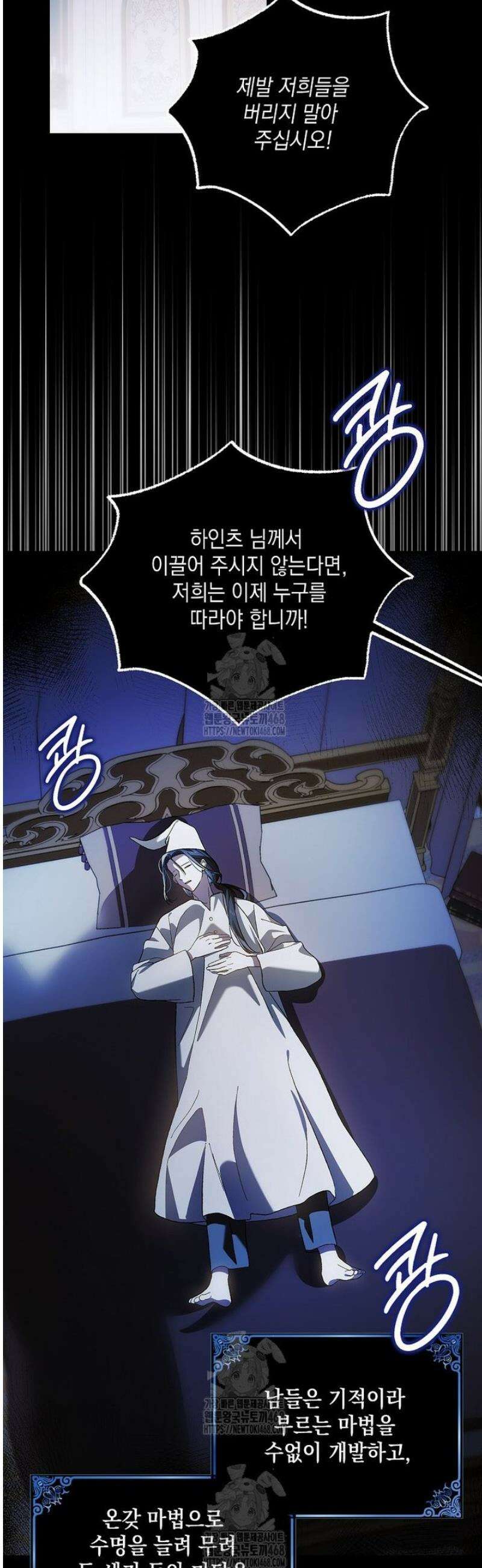 다정한 그대를 지키는 방법 외전 26화 5