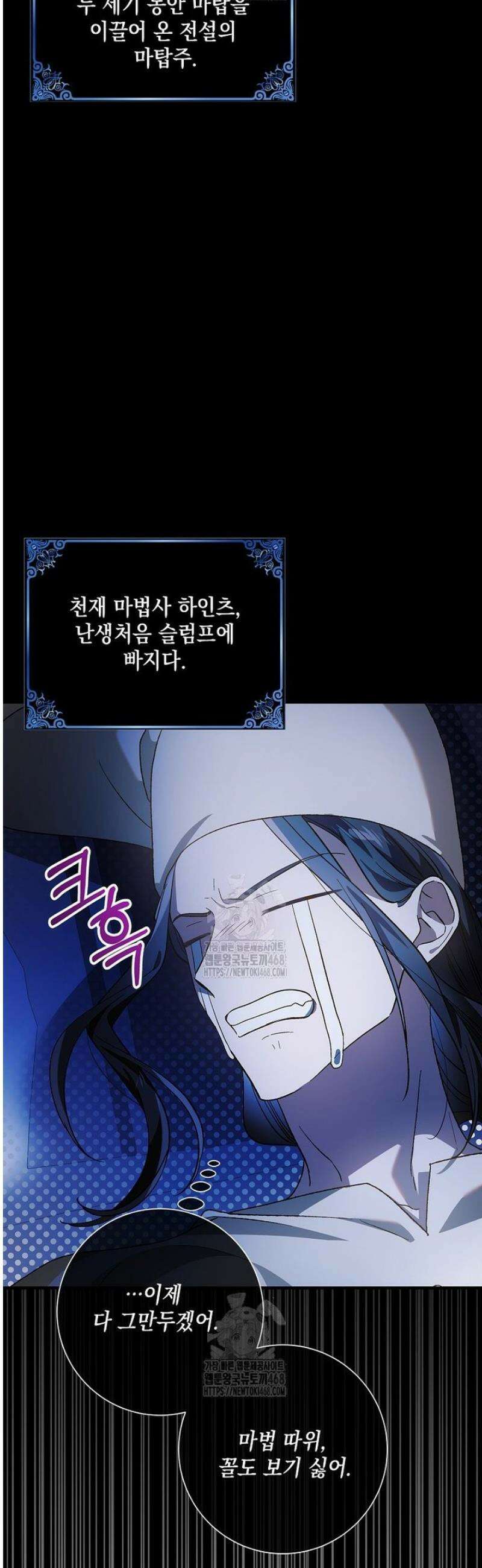 다정한 그대를 지키는 방법 외전 26화 6