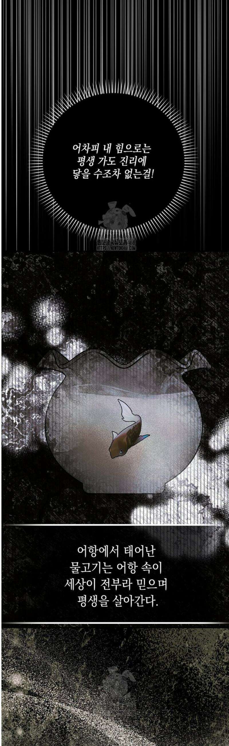 다정한 그대를 지키는 방법 외전 26화 7