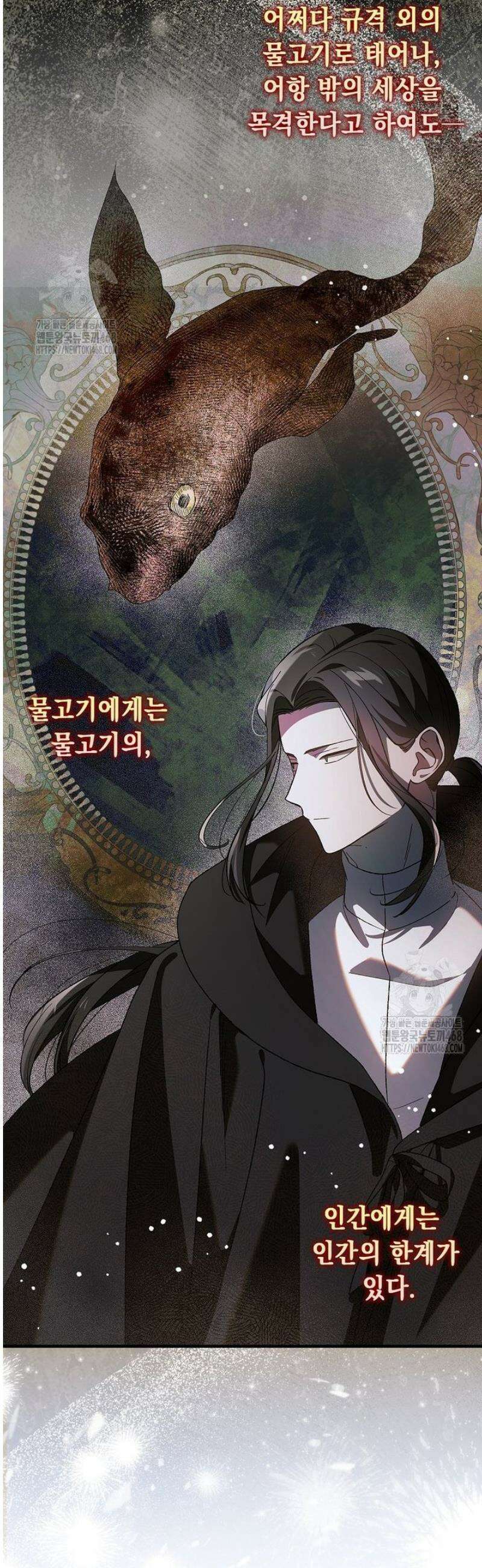 다정한 그대를 지키는 방법 외전 26화 8