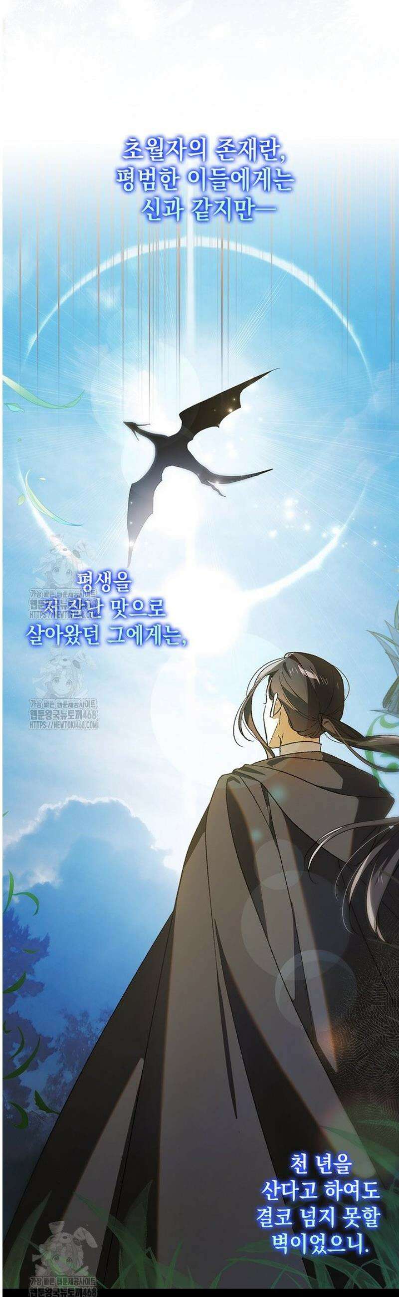다정한 그대를 지키는 방법 외전 26화 9