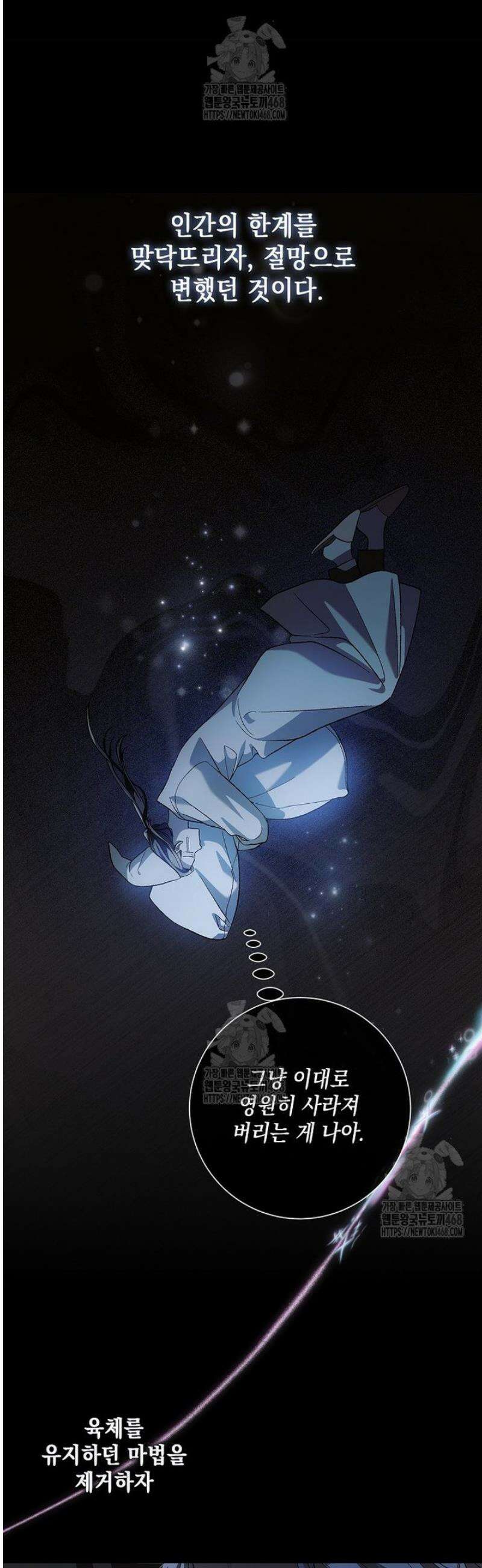 다정한 그대를 지키는 방법 외전 26화 11