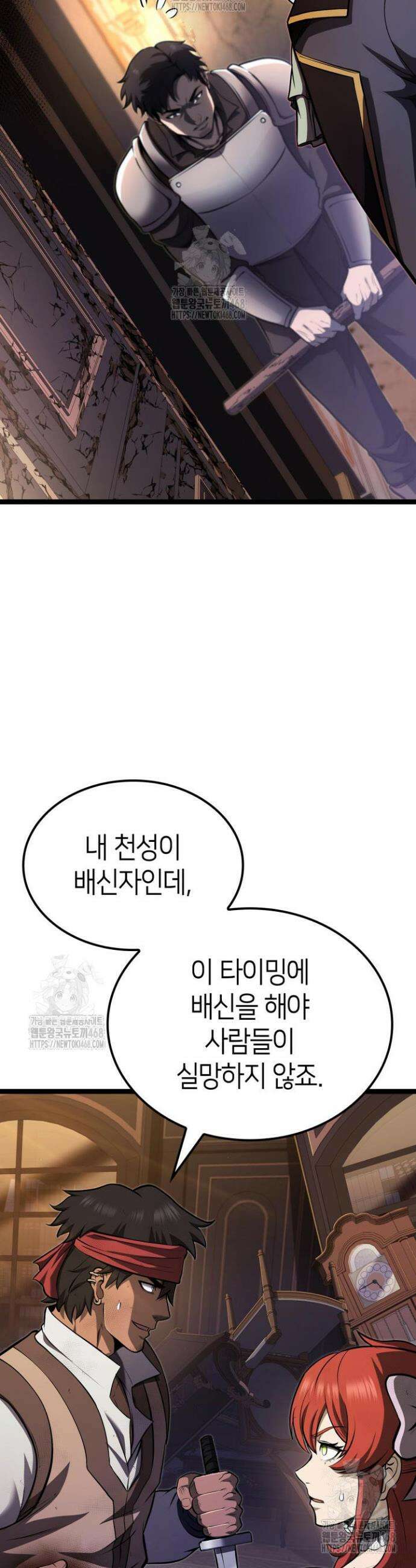 권투사 칼리 124화 4