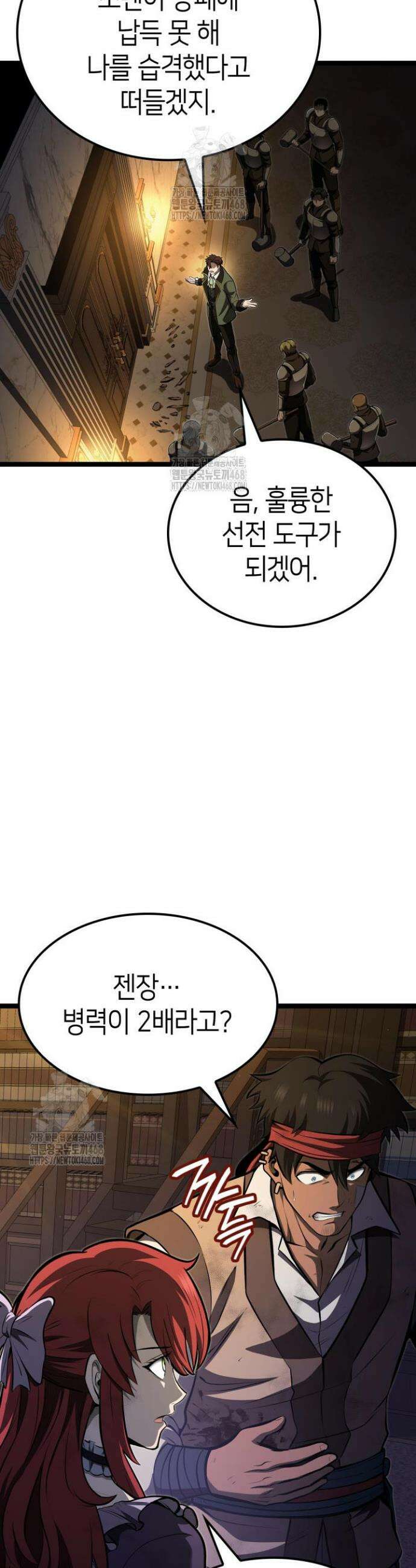 권투사 칼리 124화 7