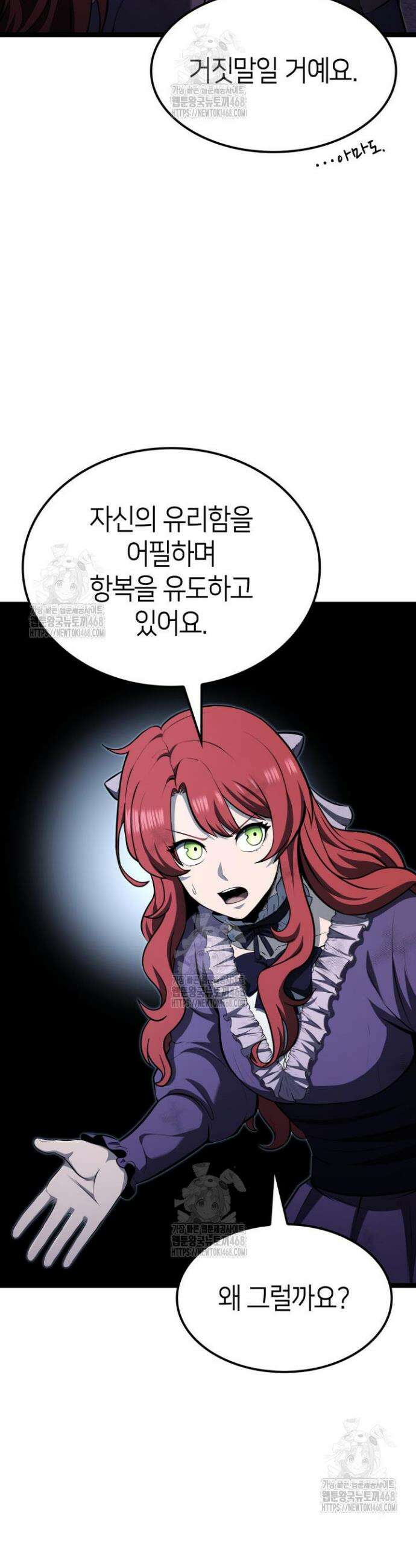 권투사 칼리 124화 8