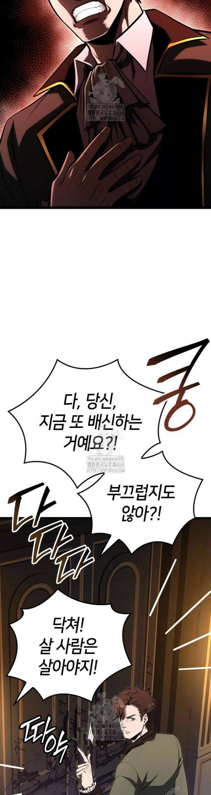권투사 칼리 124화 12