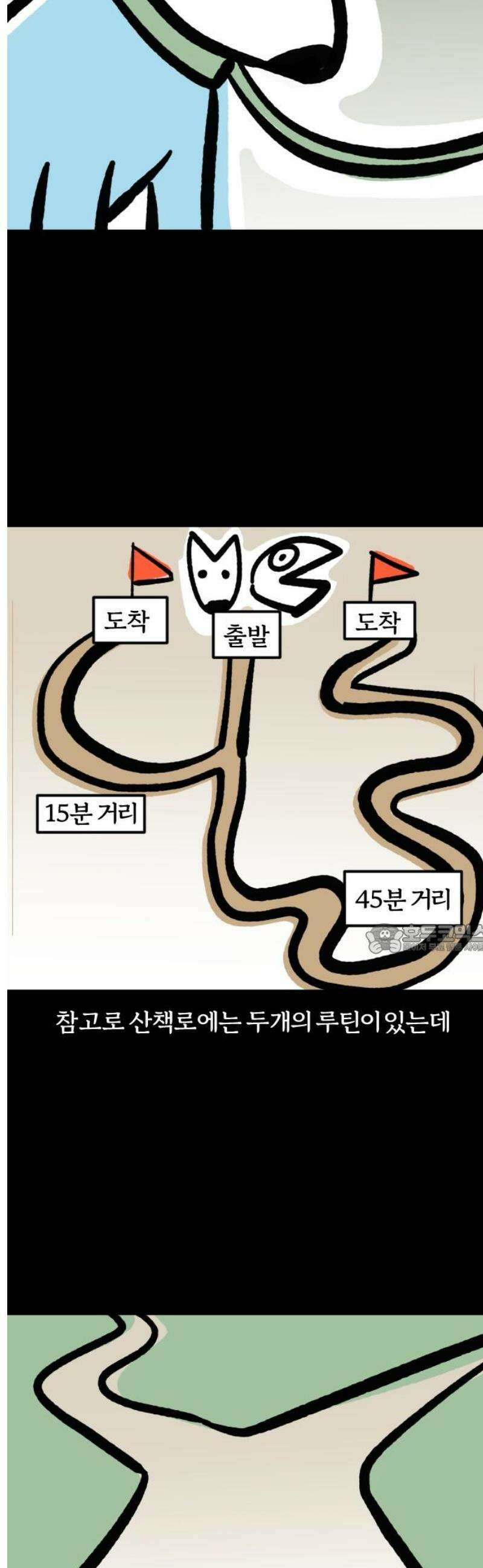개집사 104화: 집순이 8