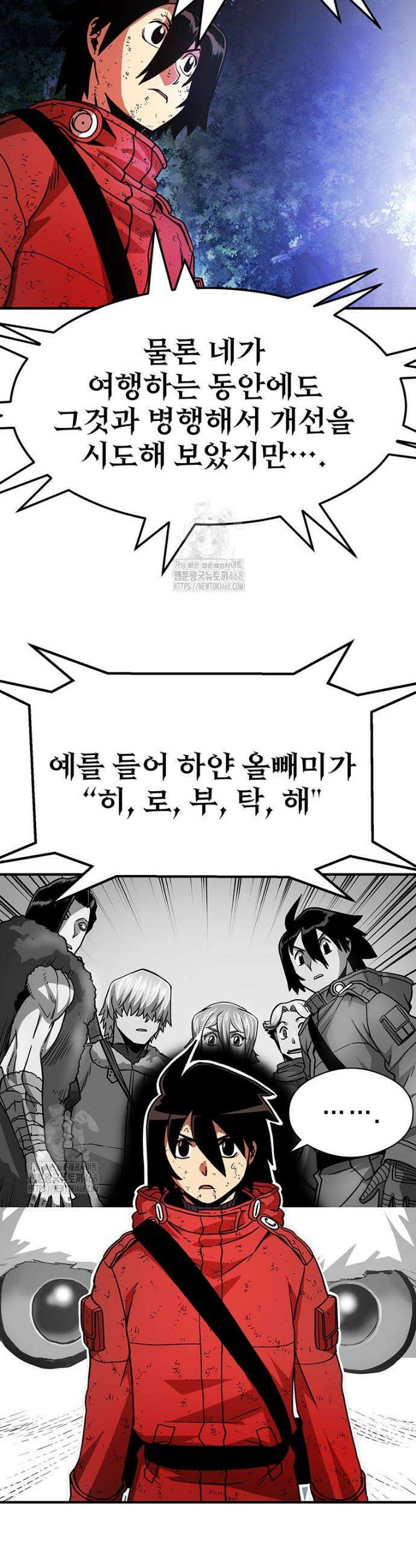 시간여행자 132화 3