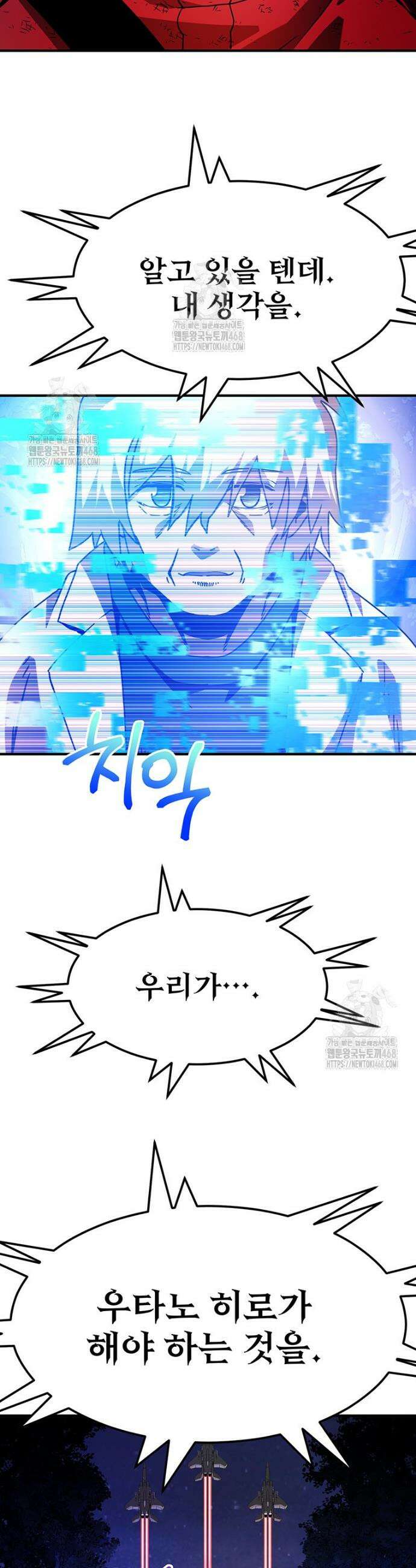 시간여행자 132화 5