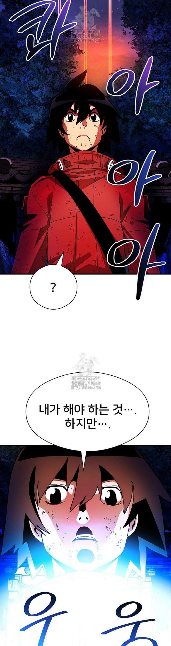 시간여행자 132화 6