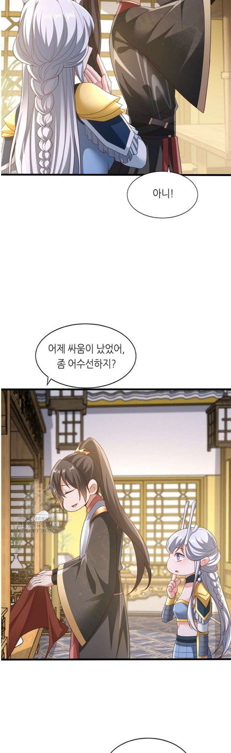 천 년 전 여황제의 남편으로 소환된 최강암살자 82화 5