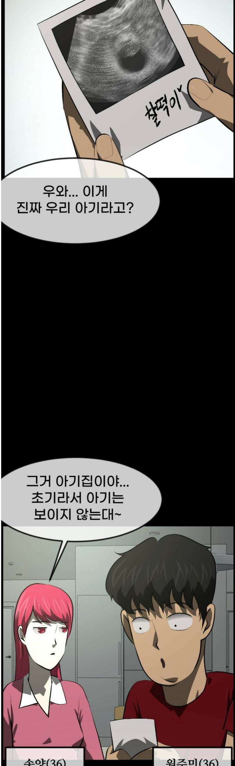 원주민 공포만화 414화 원주민 육아만화(上) 3