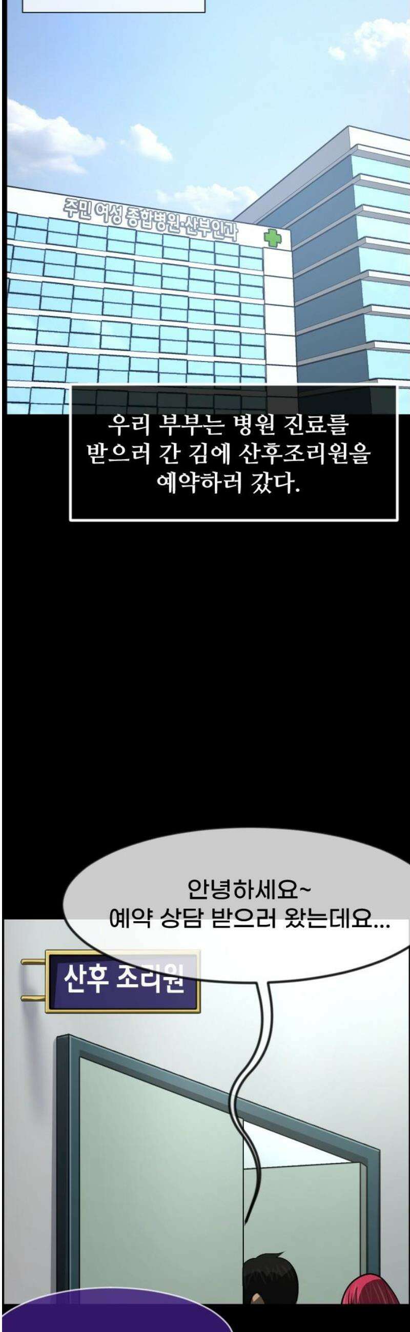원주민 공포만화 414화 원주민 육아만화(上) 8