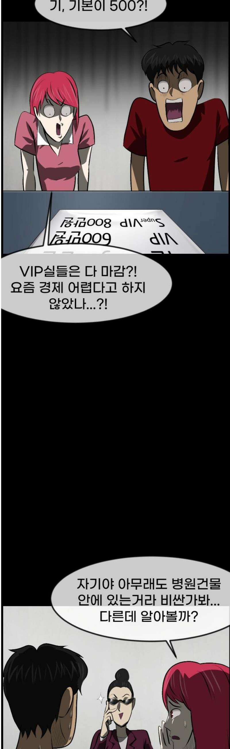 원주민 공포만화 414화 원주민 육아만화(上) 10