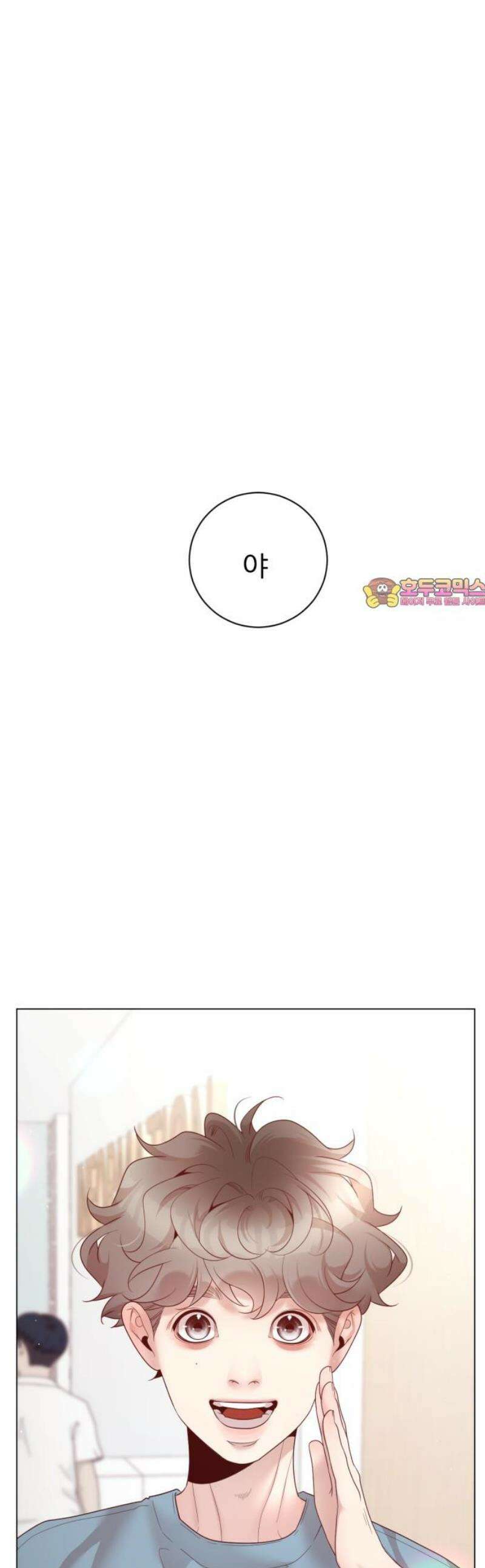 흑역사 어게인 95화 1