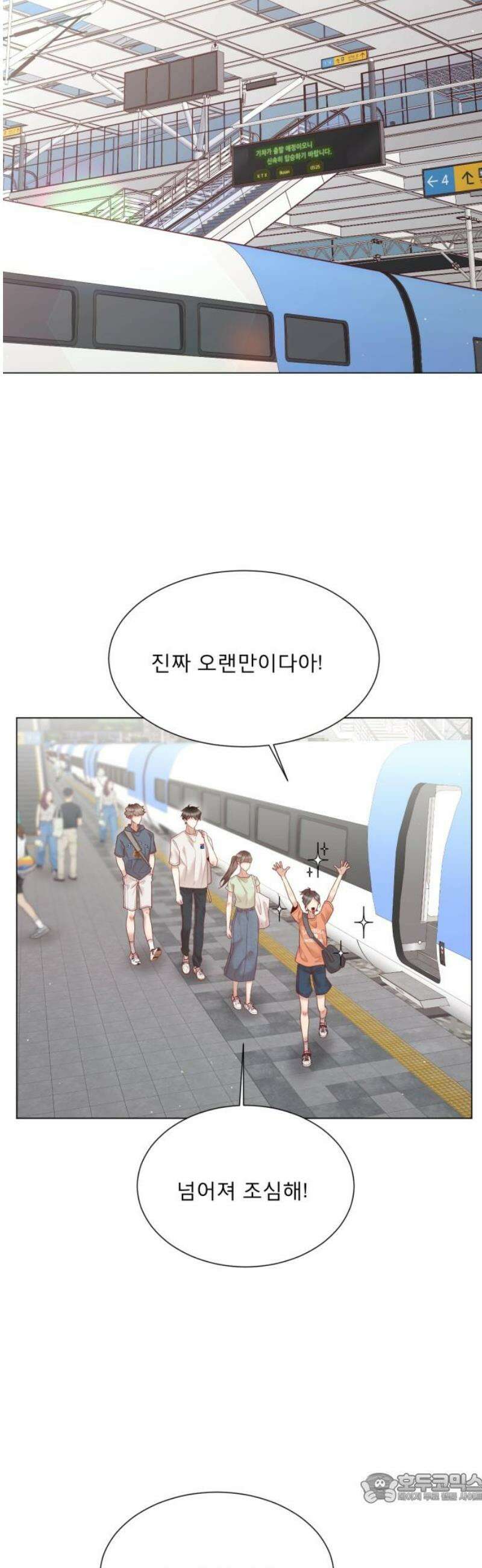 흑역사 어게인 95화 4
