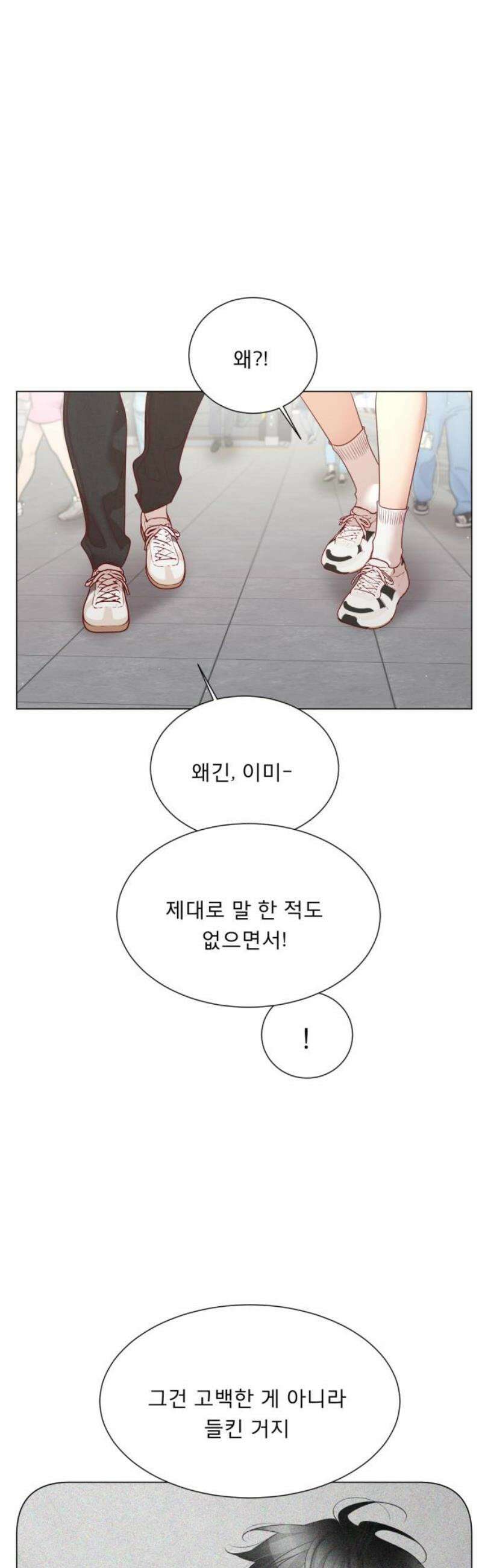 흑역사 어게인 95화 6