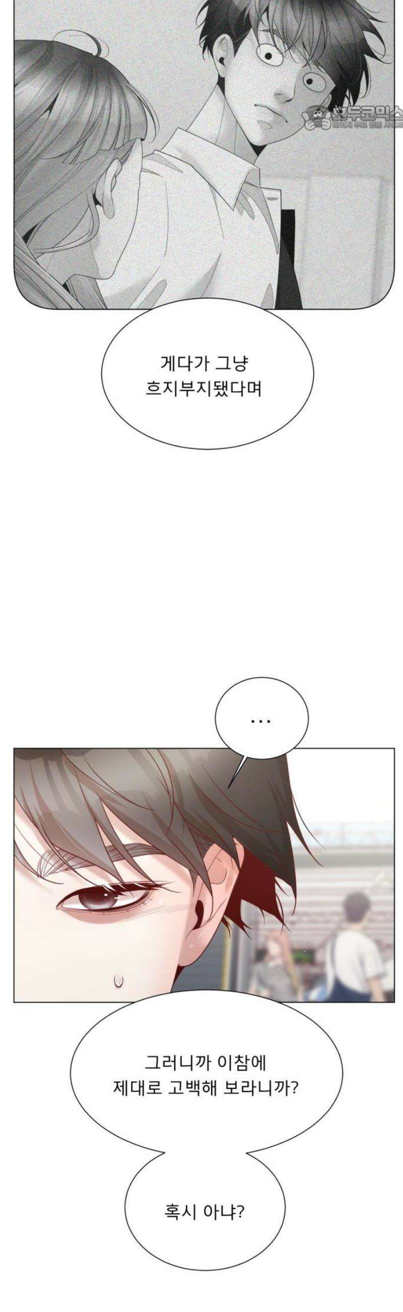 흑역사 어게인 95화 7