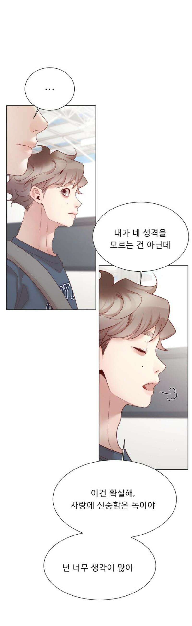 흑역사 어게인 95화 8