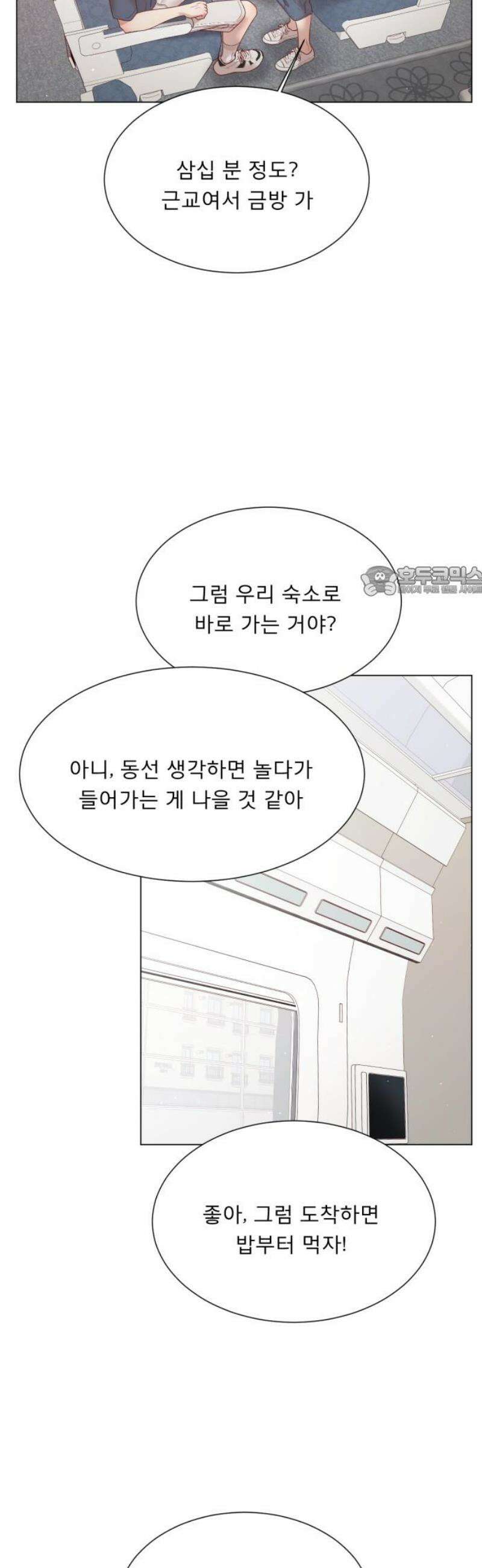 흑역사 어게인 95화 11