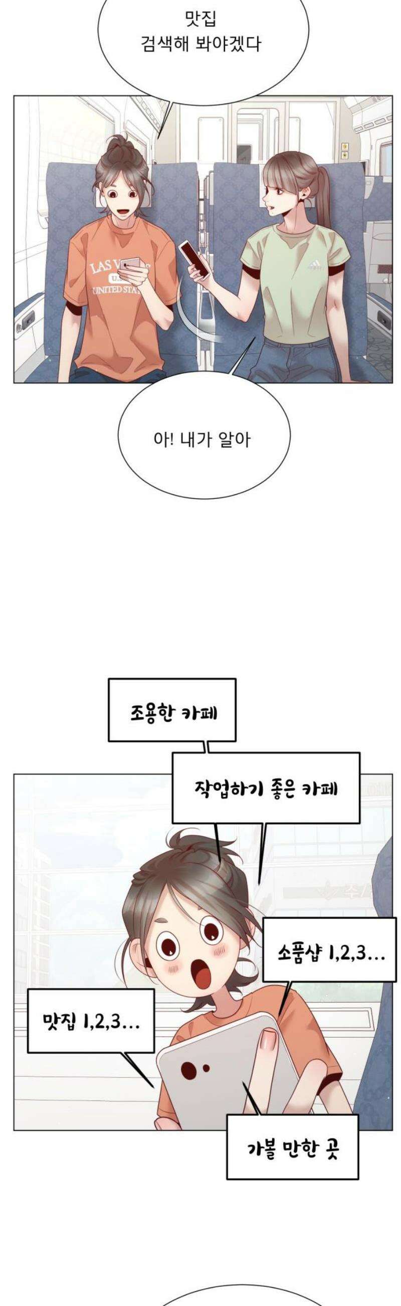 흑역사 어게인 95화 12