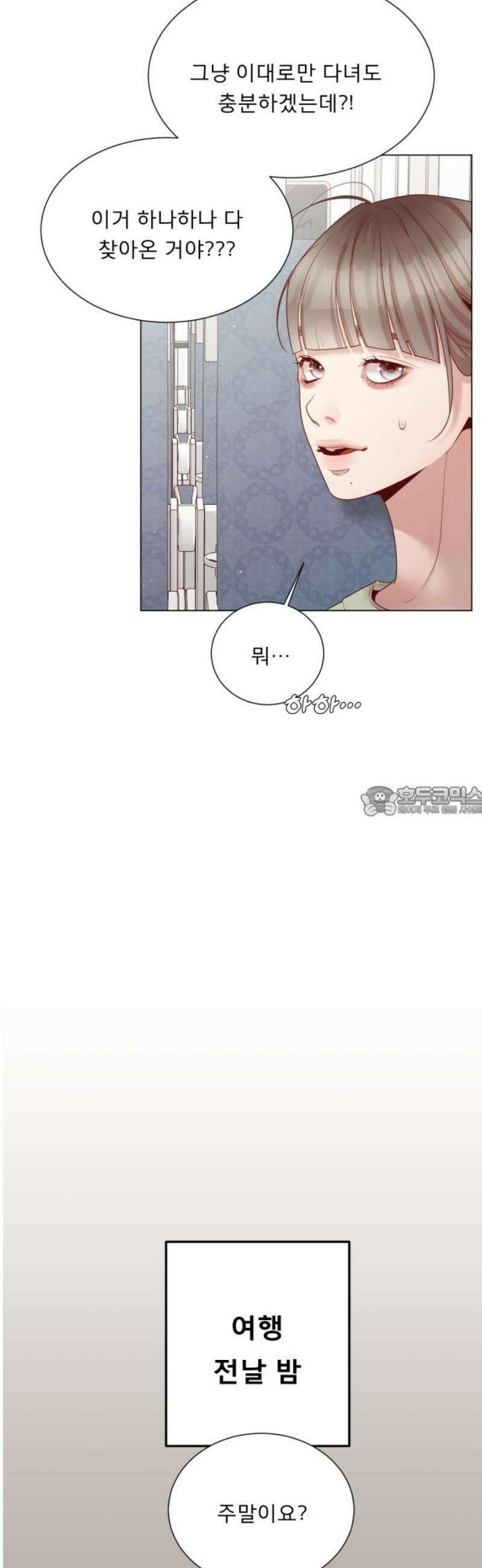 흑역사 어게인 95화 13