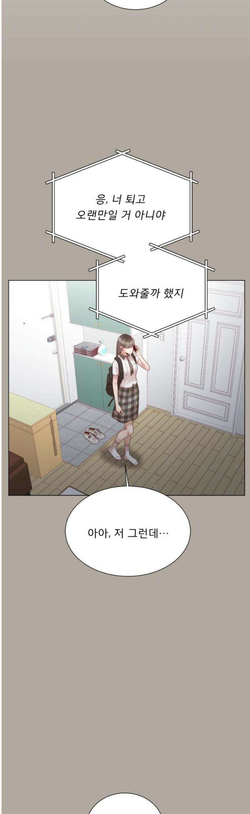 흑역사 어게인 95화 14
