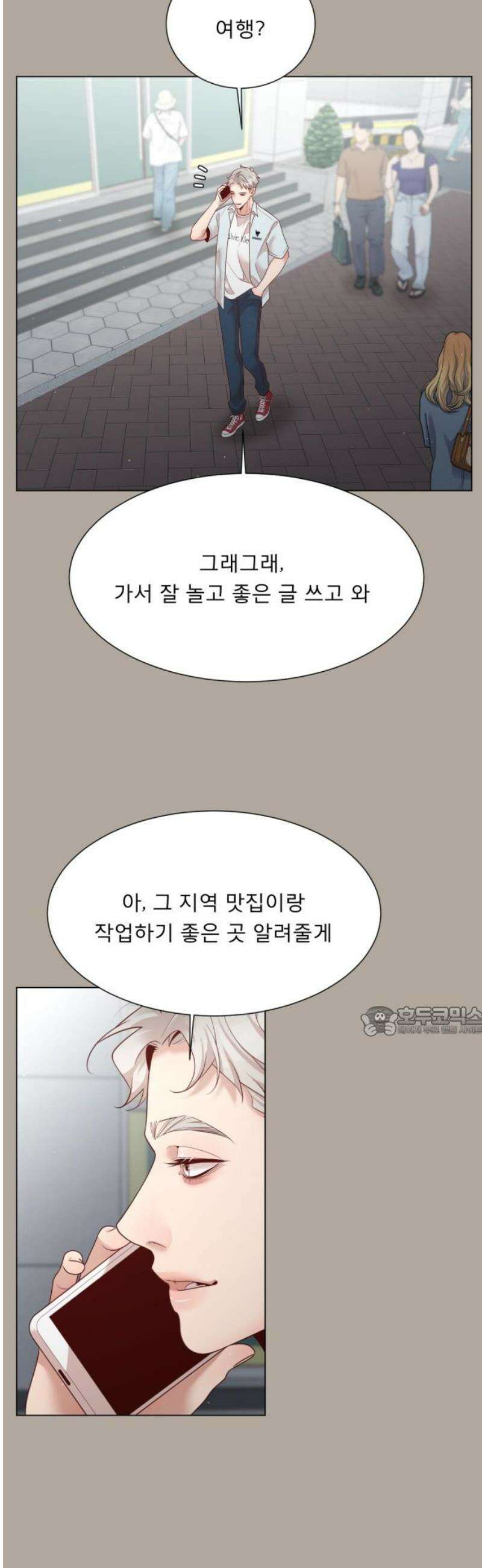 흑역사 어게인 95화 15