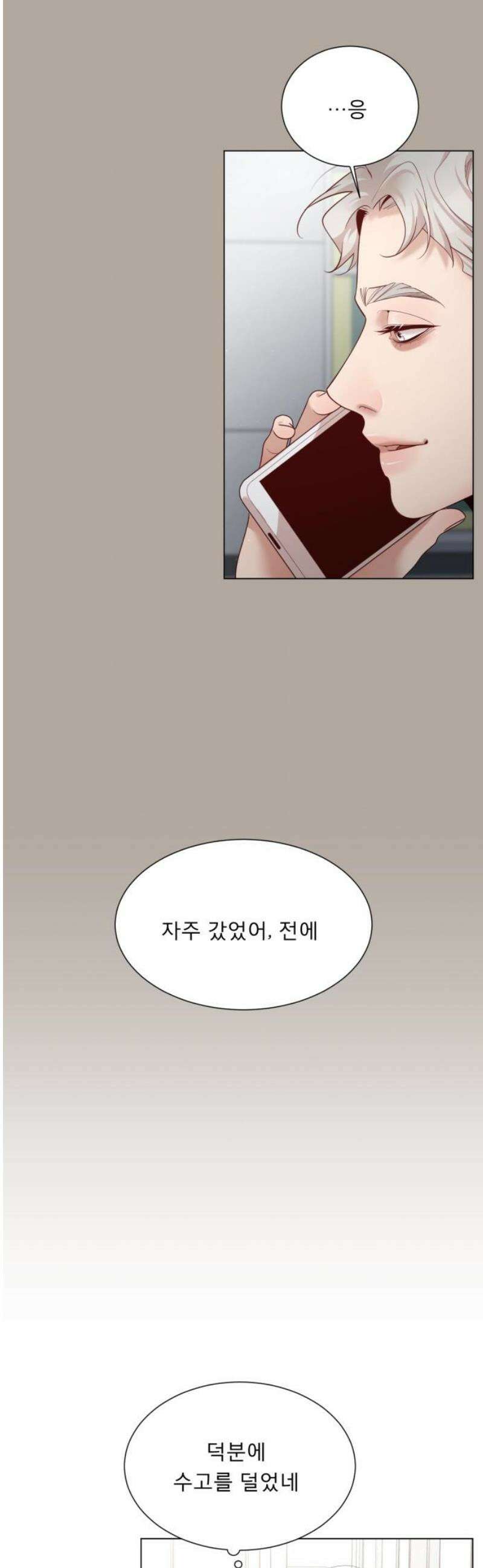 흑역사 어게인 95화 16
