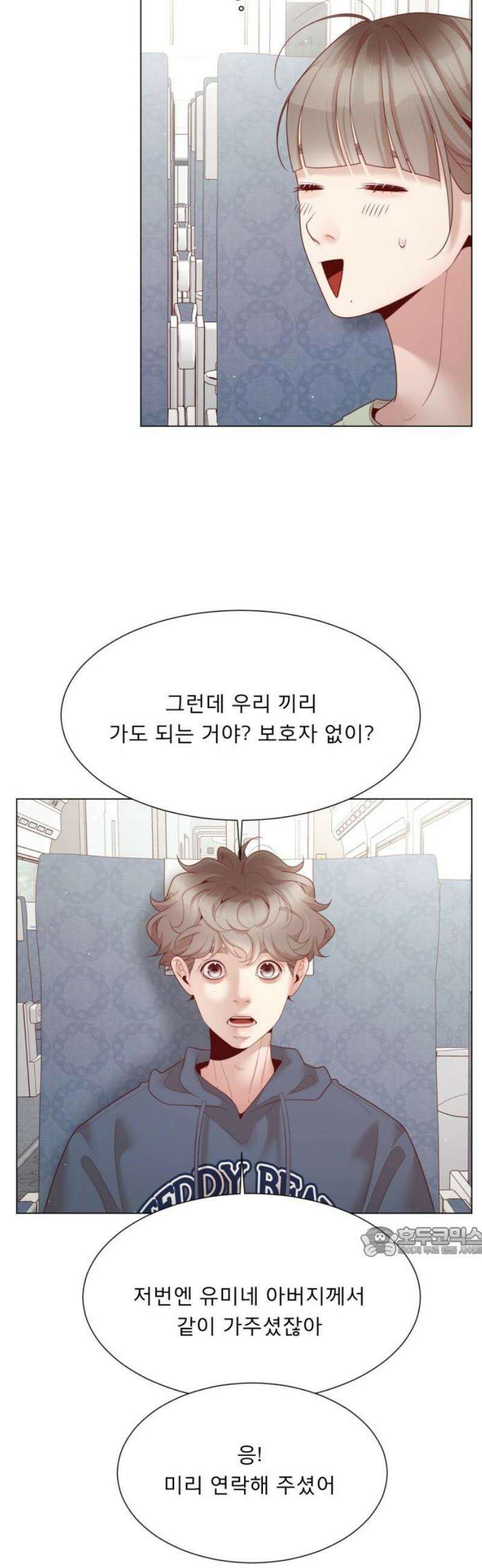 흑역사 어게인 95화 17