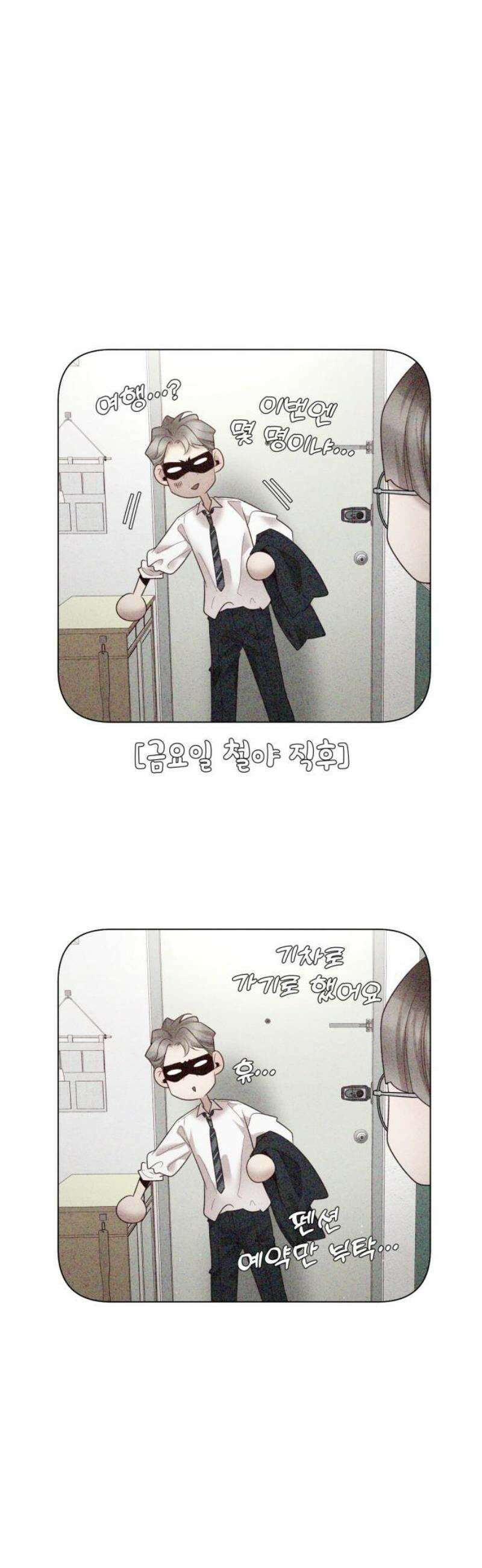 흑역사 어게인 95화 18