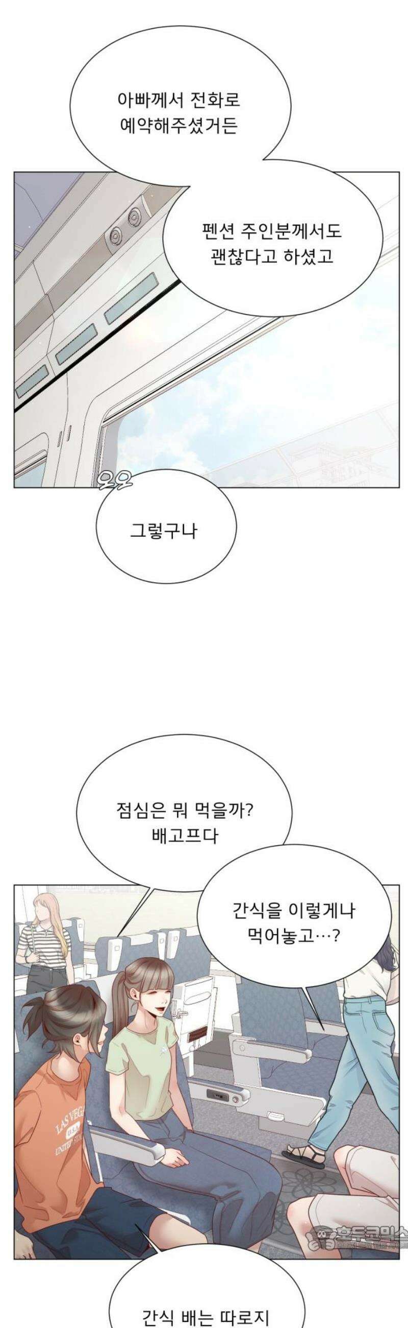 흑역사 어게인 95화 19