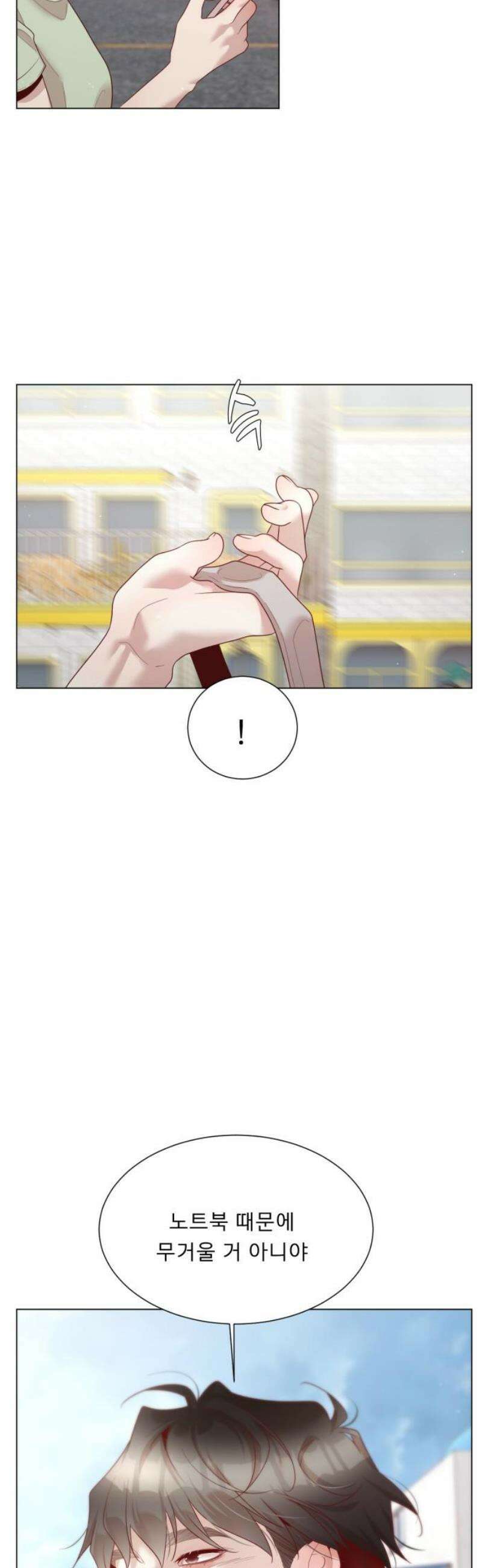 흑역사 어게인 95화 23