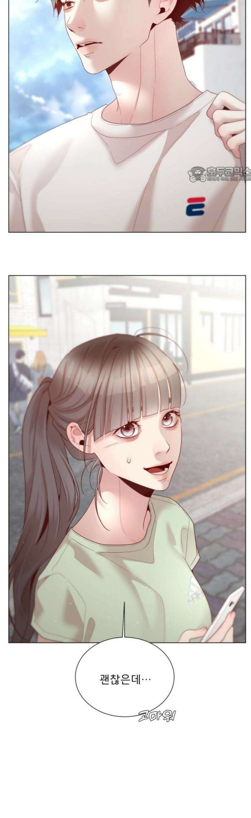 흑역사 어게인 95화 24