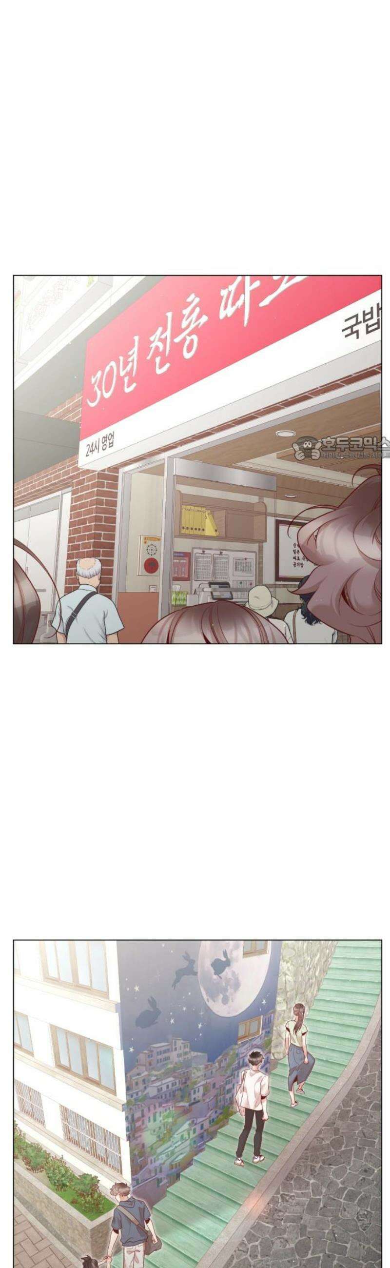 흑역사 어게인 95화 26