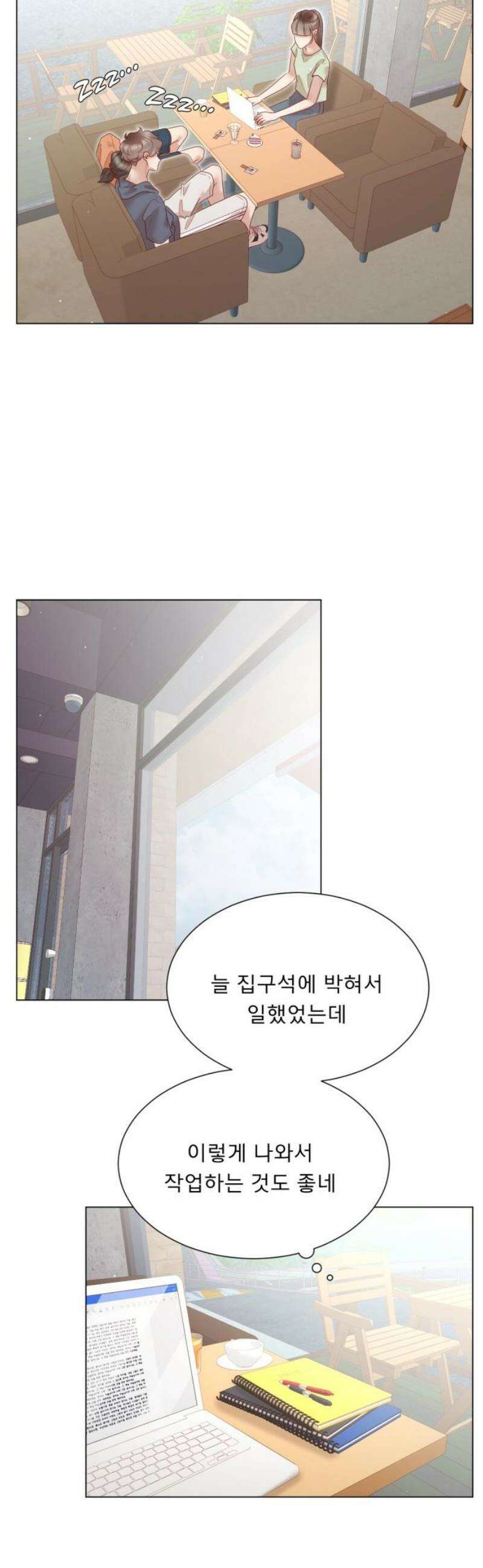 흑역사 어게인 95화 29