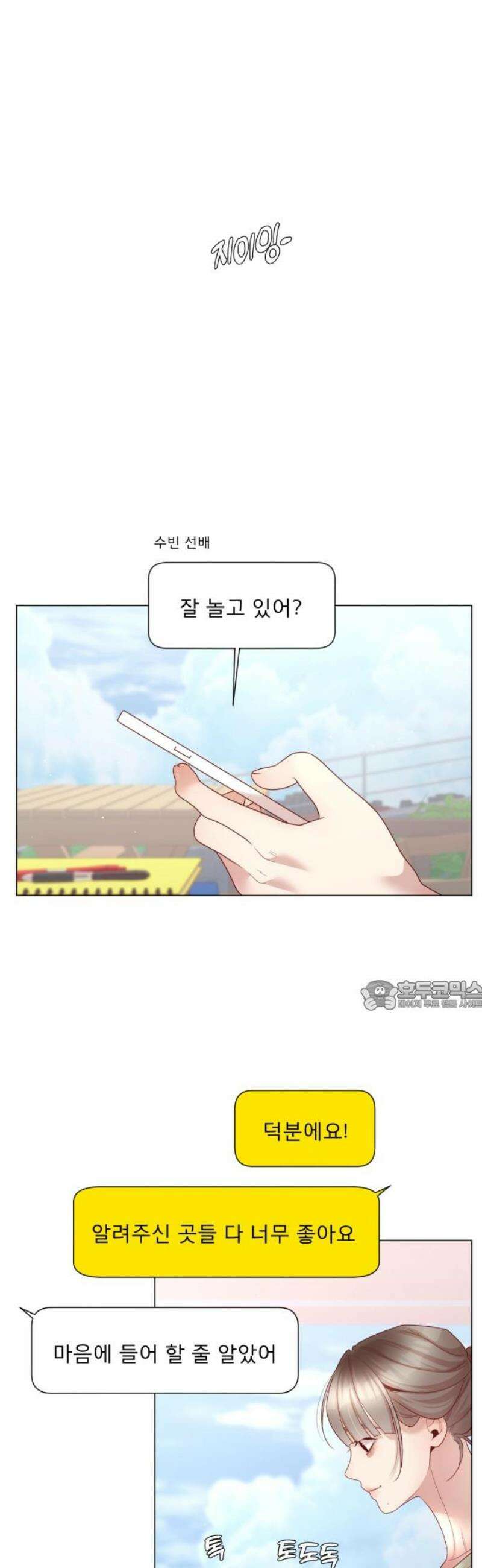 흑역사 어게인 95화 30