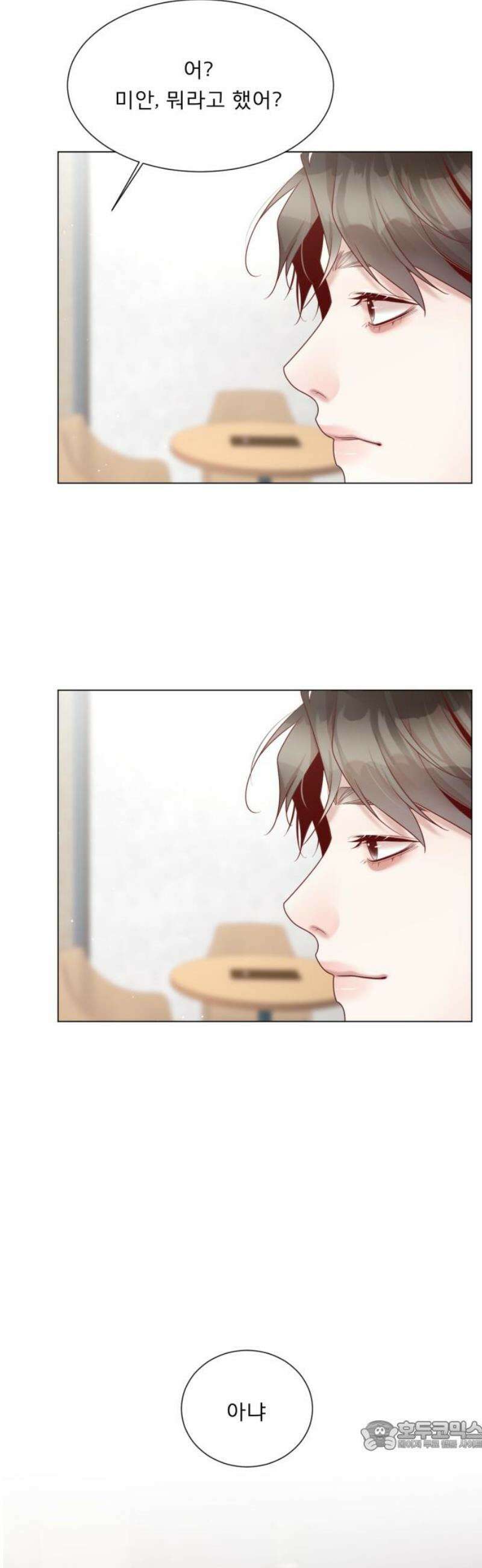 흑역사 어게인 95화 34