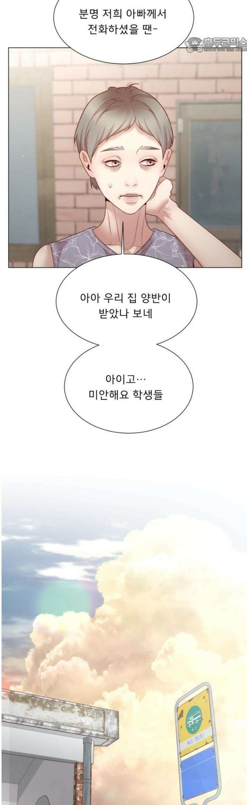흑역사 어게인 95화 37